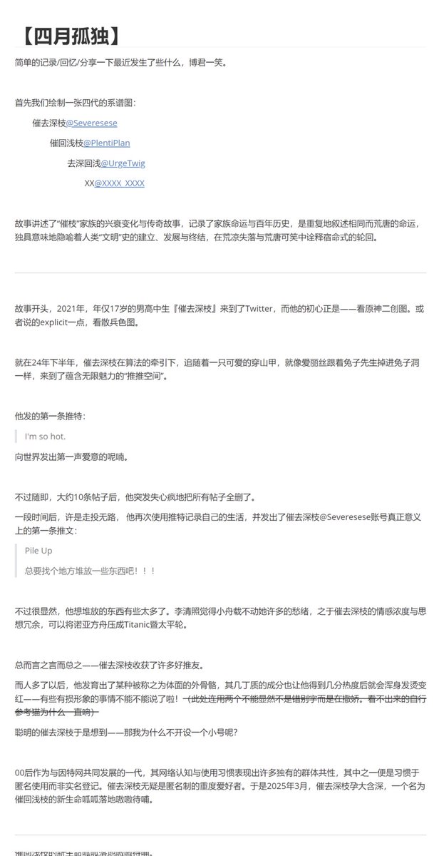 催回浅枝 tweet media