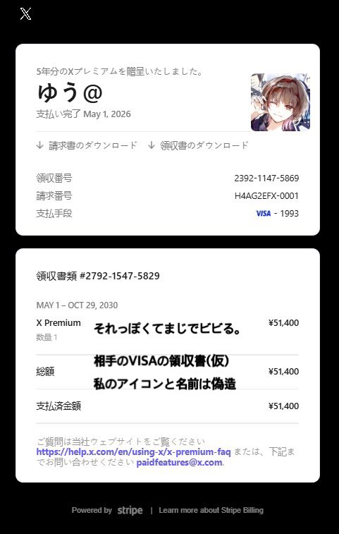 トシユカ/プロフご確認下さい。！！ 注意喚起⚠️】 同じようなことがあったら注意‼️悪質なフィッシング