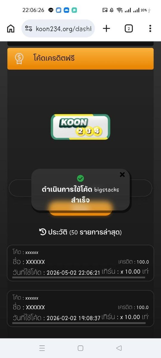 #มาใหม่100
เก่า/ใหม่ ได้หมด
ทำเทินเวอร์ๆ ×10

bigstacks

tinyurl.com/FEERCREDIT