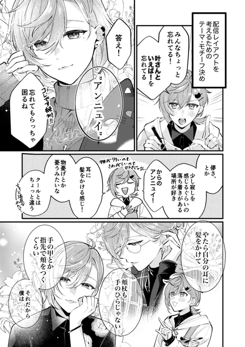 叶さんといえば!!!

#かな絵 