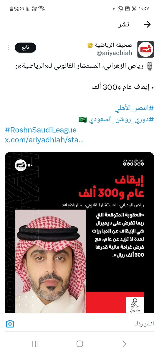 ༊෴✿صاحٍبَ الُِسموُ✿〄࿐ tweet media