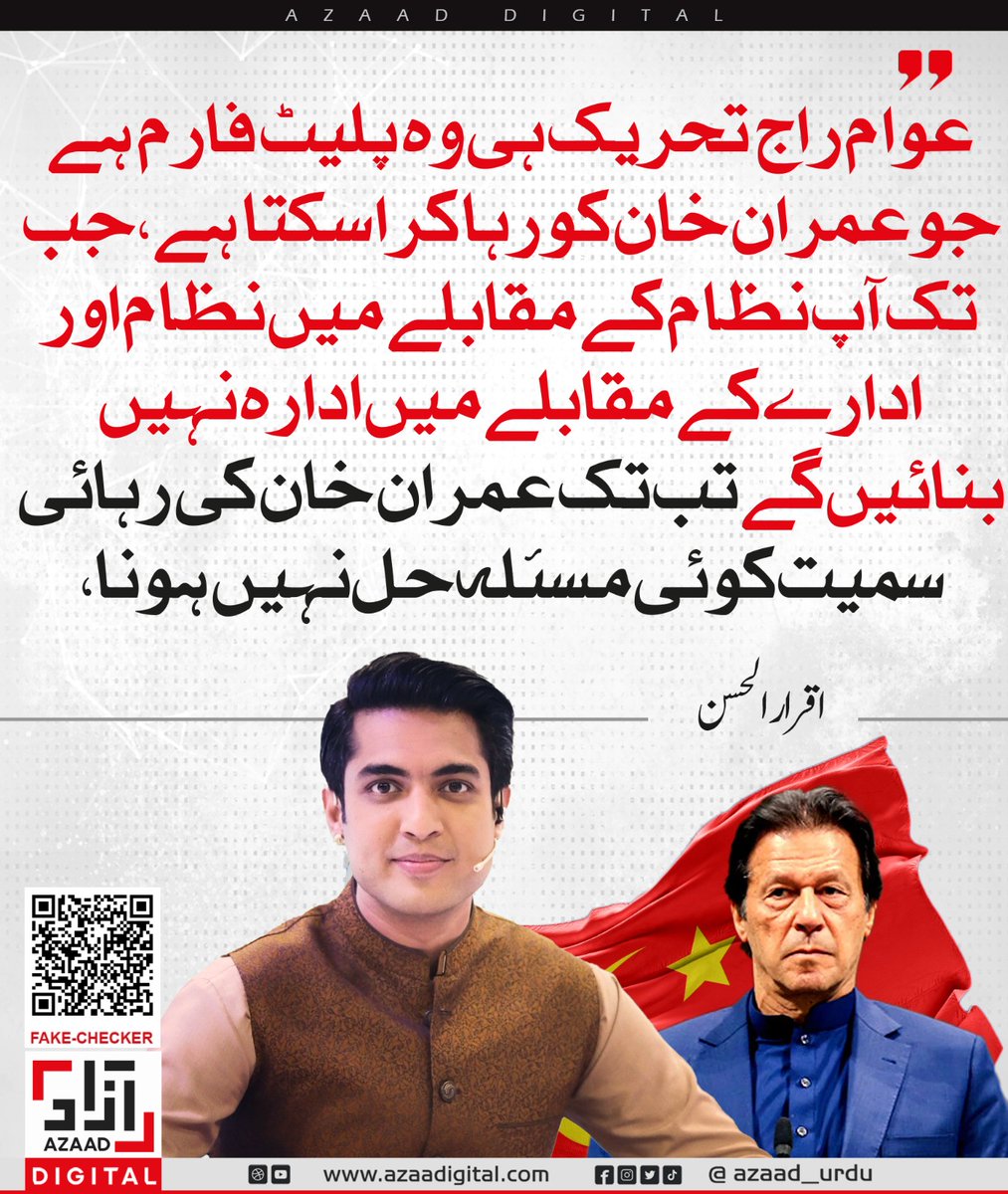 Awam Raaj tehreek Bannu tweet media