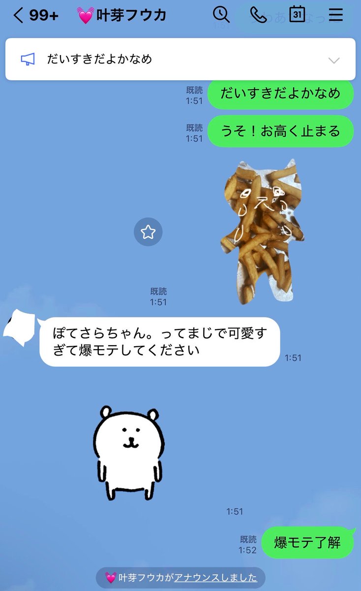 ぽてさらちゃん。05.20 S+Laboきてきて🪼🫧 tweet media