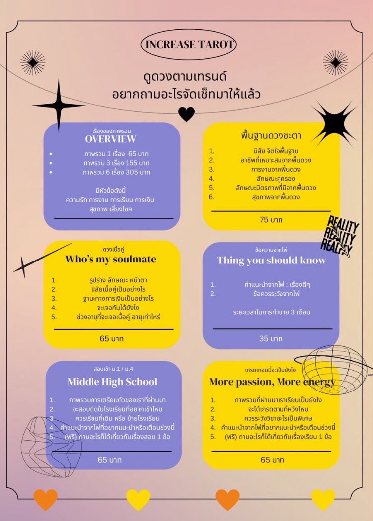 หมอดูอินครีส ไพ่ทาโรต์ • ศาสตร์ตัวเลข ดูเป็นรายคน tweet media