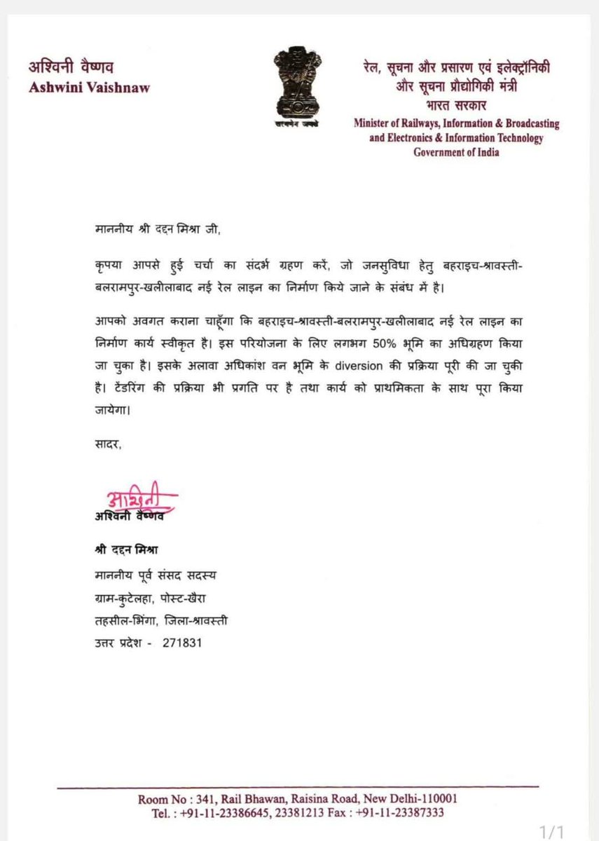 Lavkush39804791's tweet image. धन्यवाद @AshwiniVaishnaw रेलमंत्री जी 🙏

#AshwiniVaishnaw #MYogiAdityanath #Chief #Minister #Office #UttarPradesh  #BJP #UttarPradetaParty