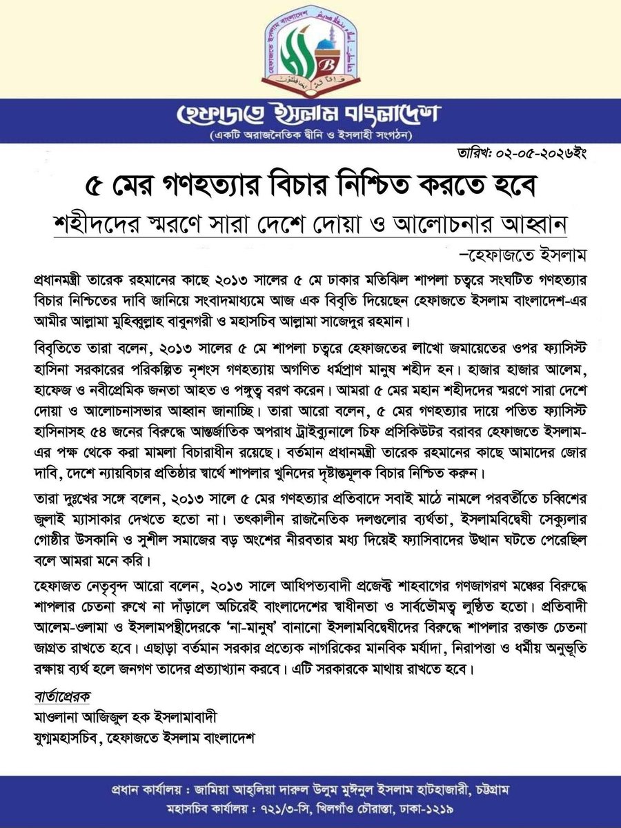 ALI🇧🇩 tweet media