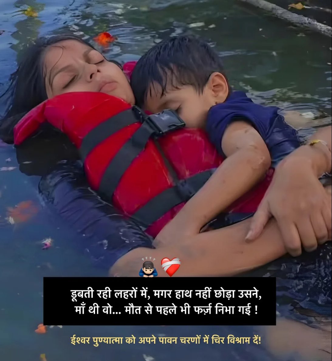 Sagar_Tanwar1's tweet photo. जी निकला अपने जी के लिए जिसमे उस माँ का जी था, जी निकलने पर भी अपने जी के टुकड़े को जी से अलग नही किया
क्या जी दिया है ईश्वर माँ को🙏
कोटी कोटी नमन मातृशक्ति को🙏ॐ शांति💐🙏

जी - जान/जिगर/मन/हित/जीवन 
#jabalpur #jabalpurcruise  #bargidamcruise #maa #motherlove #ममता #माँकाप्यार https://t.co/DaQG6Muw6P