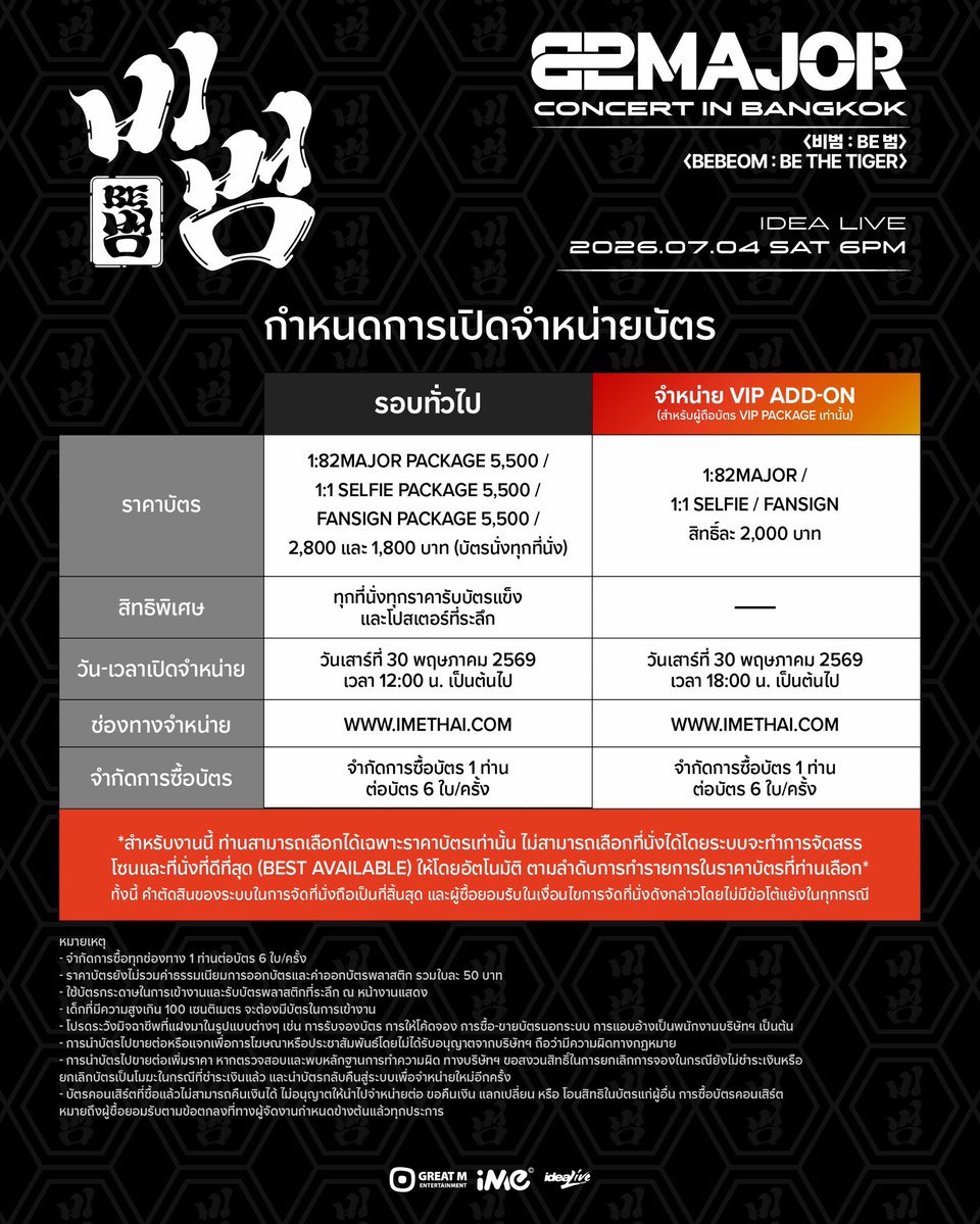 iMe Thailand tweet media