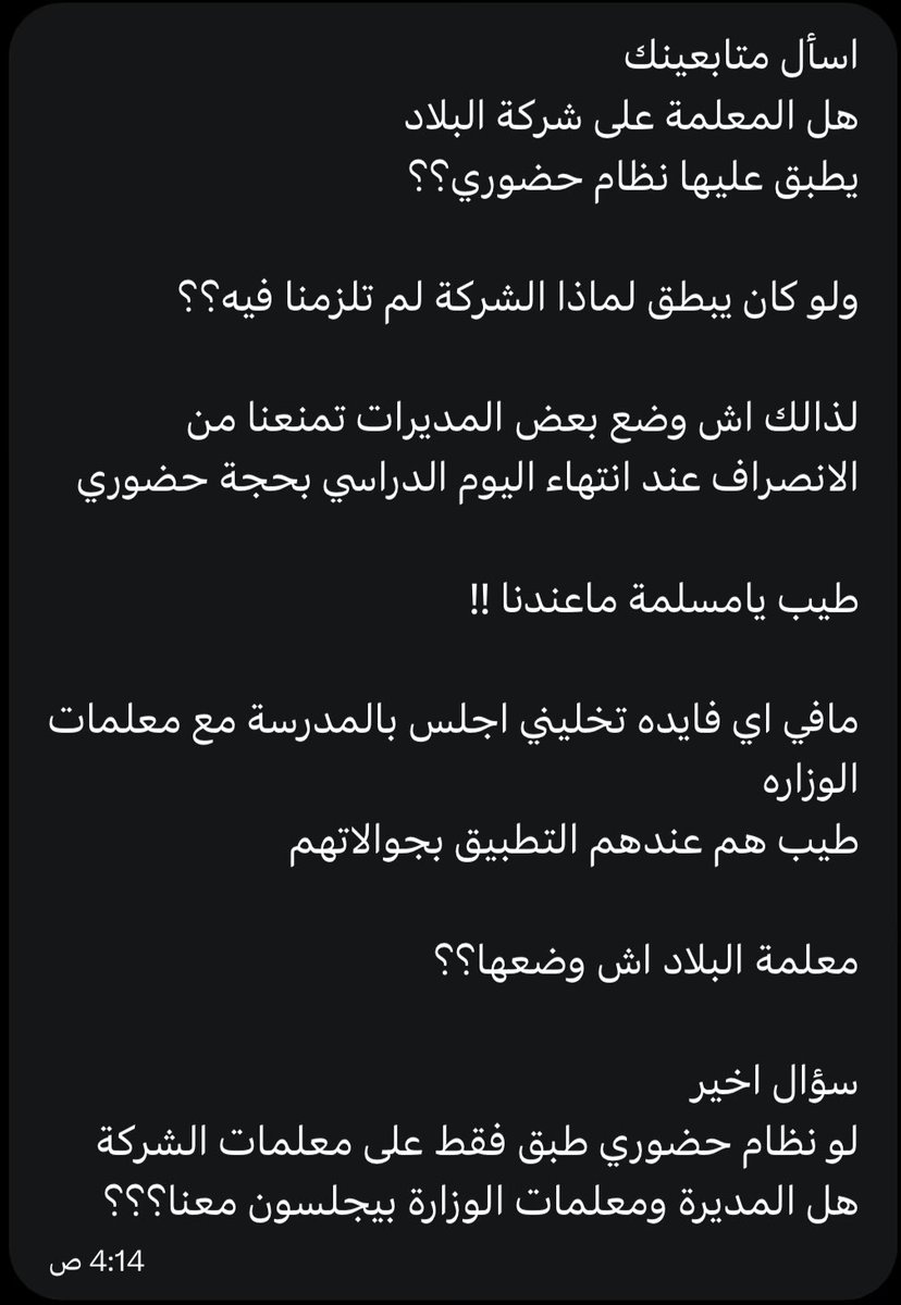 اسأل التعليـم ؟ tweet media