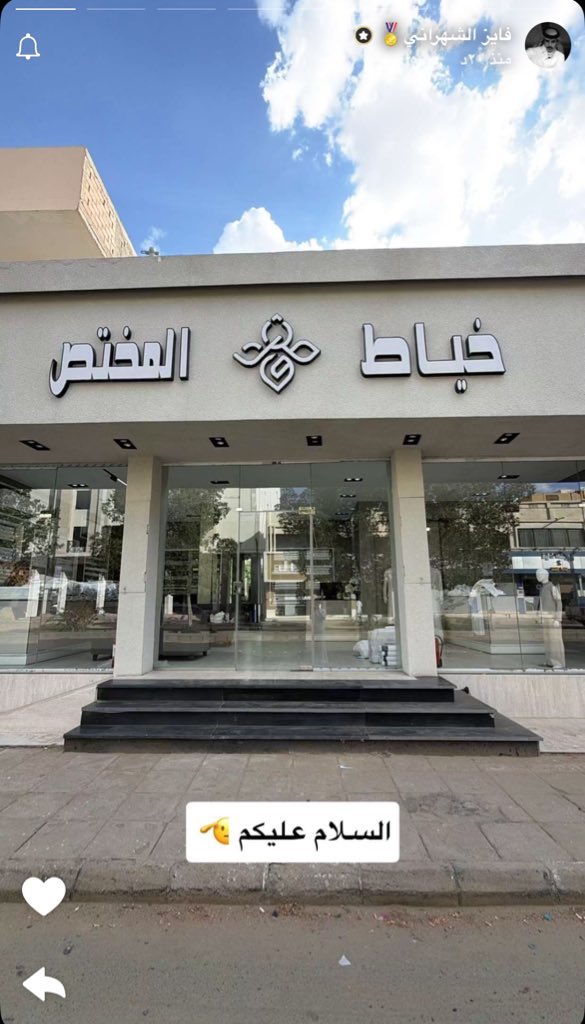 D3mfayz's tweet photo. مع قرب العيد و لان طلتك في العيد 
ما يليق لها إلا خياط المختص ببيشة 🤩👏🏻

لمتابعة الإعلان كامل عبر سناب نجمنا 👻

https://t.co/y0ZiccKTfz

#فايز_الشهراني|@fayzz70 https://t.co/cahOi44uew
