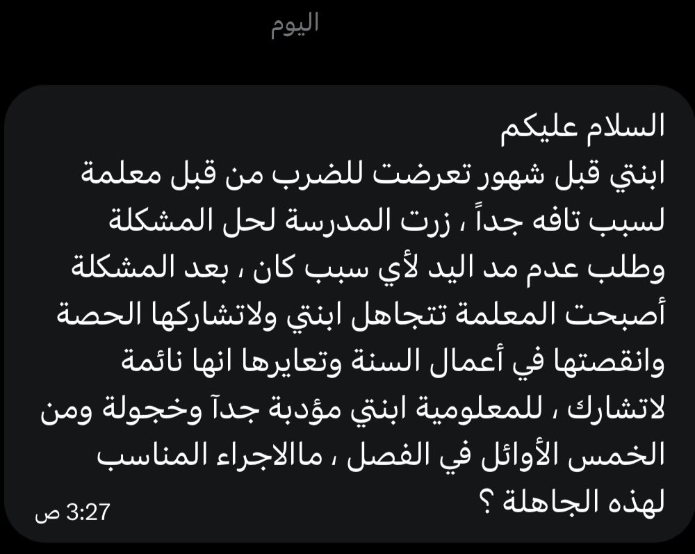 اسأل التعليـم ؟ tweet media