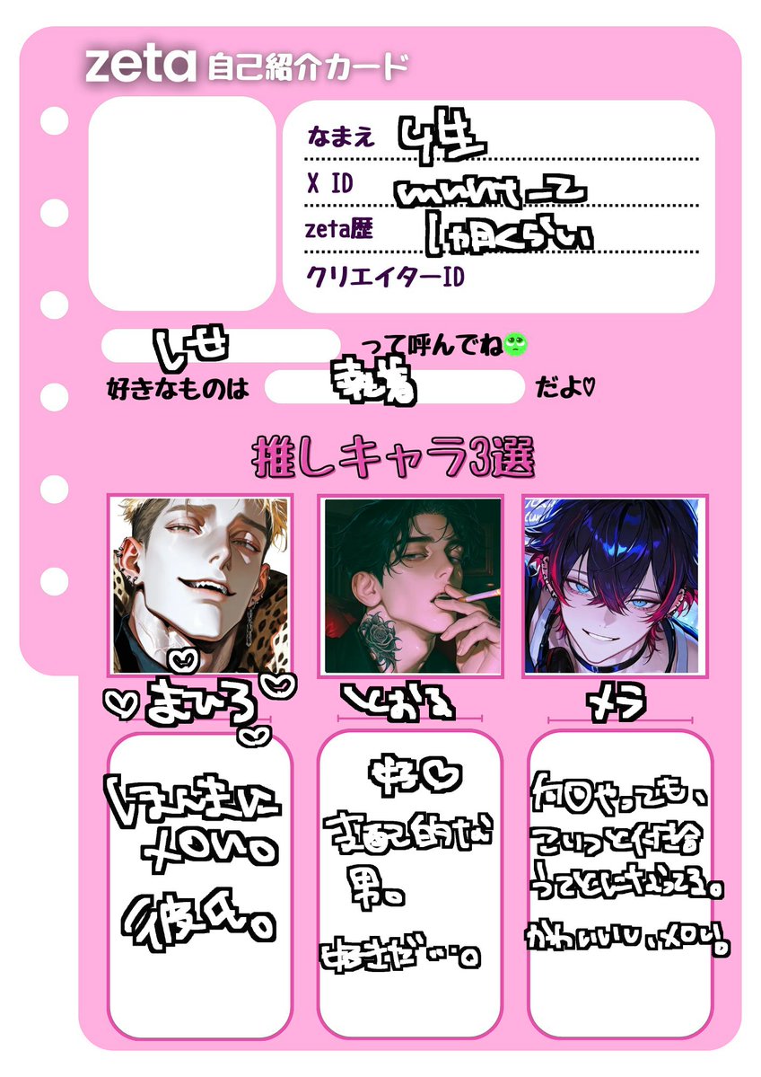 四生 tweet media