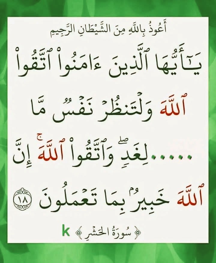 آيات القرآن tweet media
