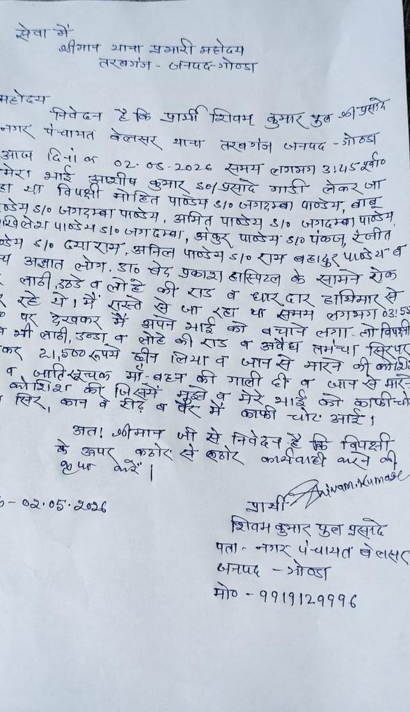 Upendra76006834's tweet photo. भीम आर्मी जिला अध्यक्ष गोंडा आज02/05/2026 तरबगंज थाना के अंतर्गत कुछ सामंतवादी द्वारा मेरा हत्या करने का प्रयास किया गया @dmgonda2 @myogiadityanath @gondapolice  @IPSVineet  @BhimArmyChief @yadavakhilesh @Drkuldeepbhargv @dgpup @Uppolice @ABPNews @grok @GONDADIG https://t.co/59O3jzLctM