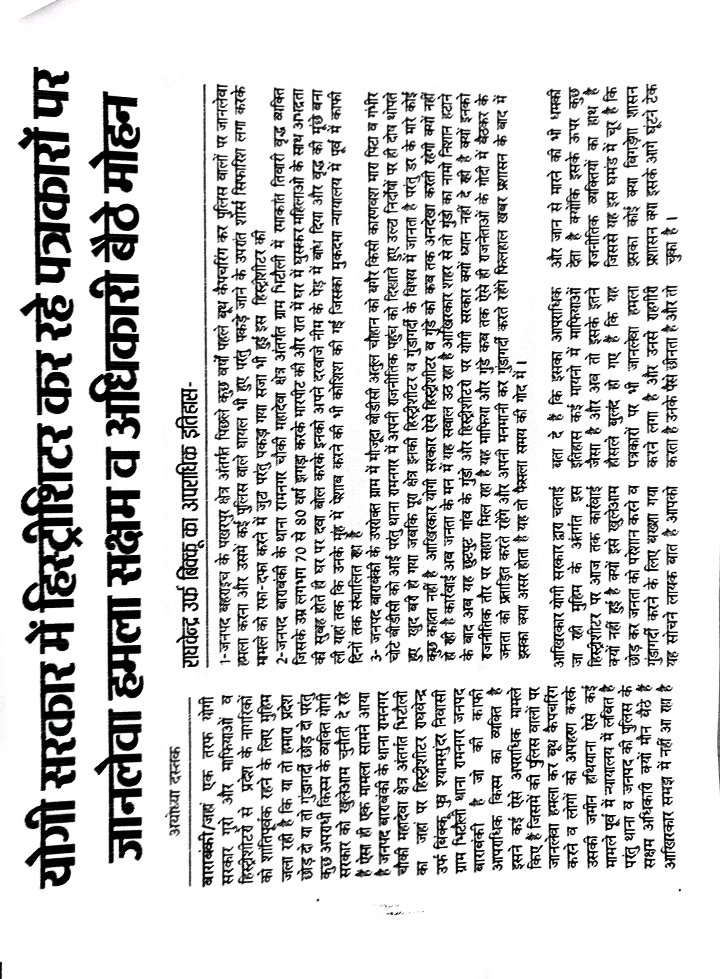 पत्रकार समित अवस्थी tweet media