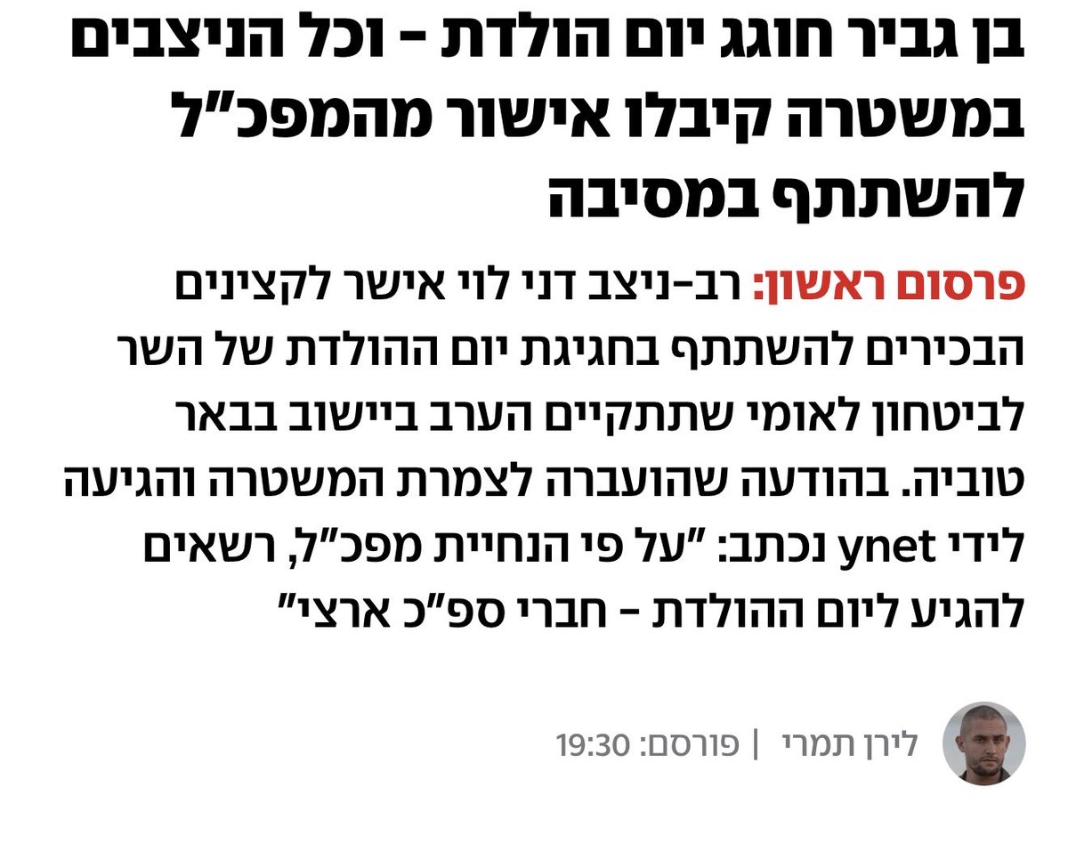 יואב סגלוביץ Yoav Segalovitz tweet media