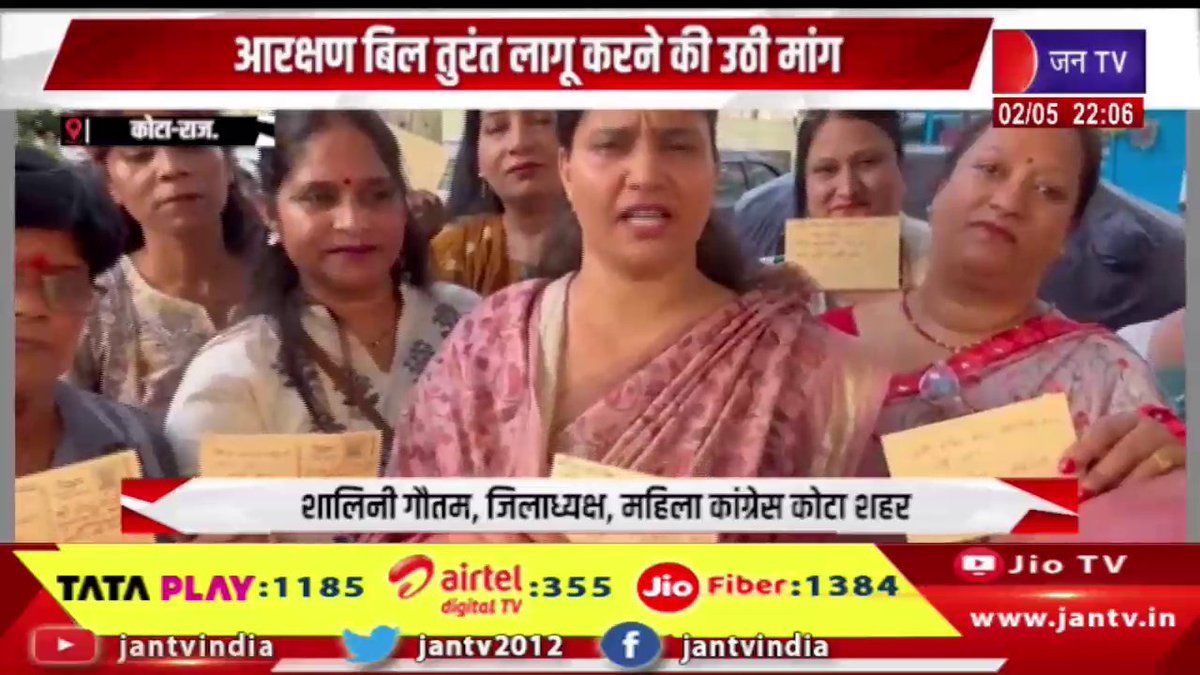 JANTV2012's tweet photo. Kota News | महिला कांग्रेस का पोस्टकार्ड अभियान, आरक्षण बिल तुरंत लागू करने की उठी मांग | JAN TV
https://t.co/22yeO5jP0N
#kotanews #MahilaCongress #PostcardCampaign #ReservationBill #WomenEmpowerment #GenderEquality #PoliticalCampaign #WomenRights #PolicyDemand #PoliticalNews #IndiaPolitics #PublicDemand #SocialJustice #OppositionPolitics #BreakingNews #NewsUpdate #jantv_opn