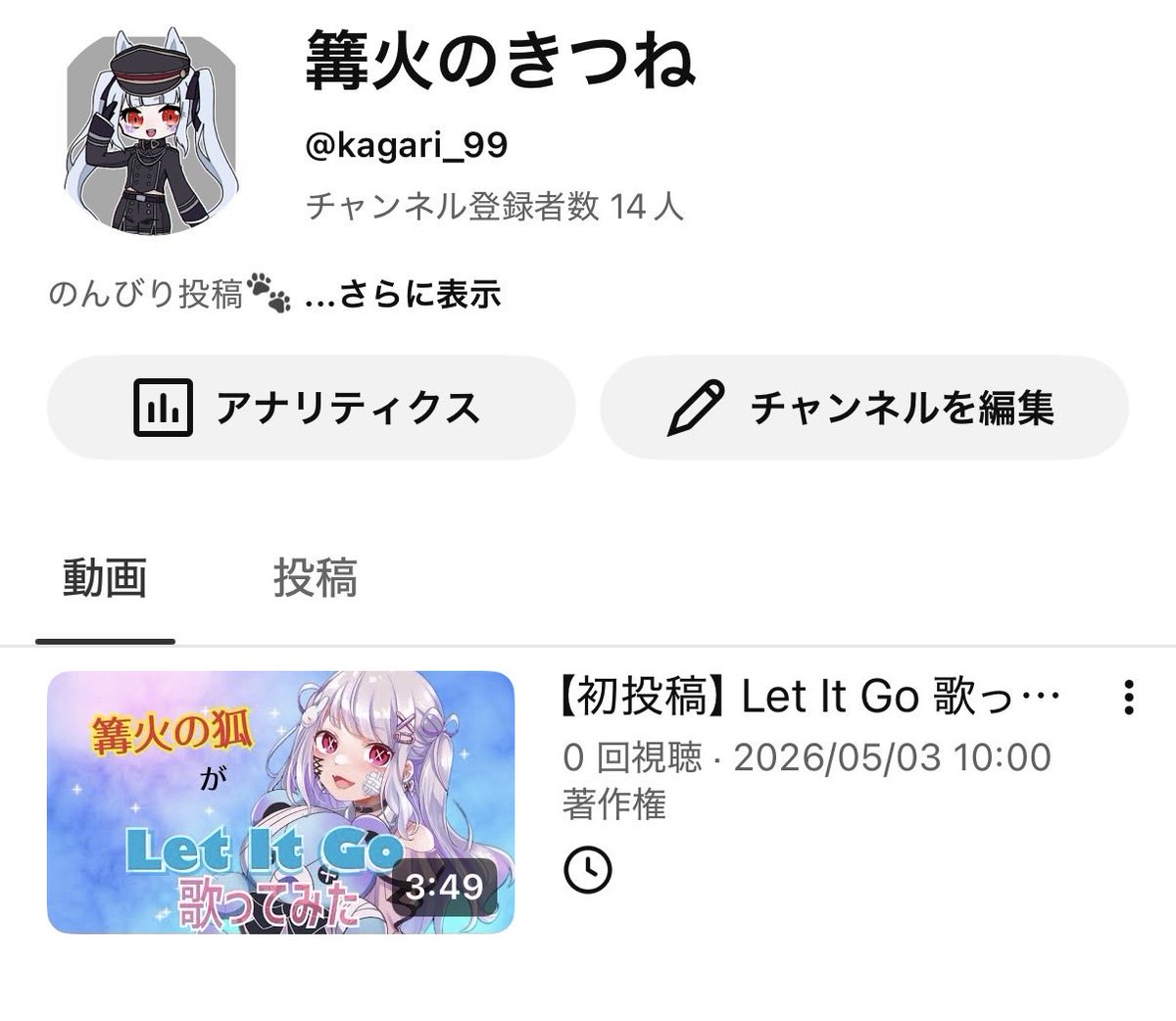 こめい 🪔🦊歌ってみた初公開🎤 tweet media