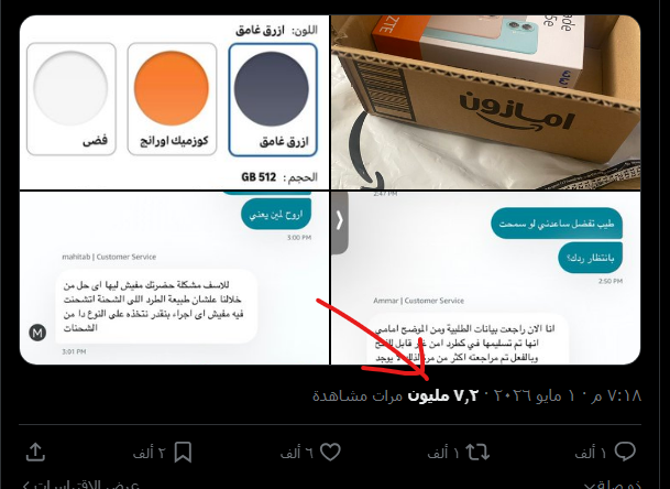 SA_oc9's tweet photo. @Osama11 😅 https://t.co/2UdfuFYULh