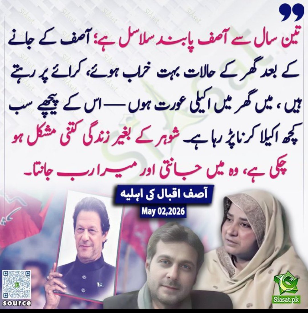 Attique Riaz tweet media