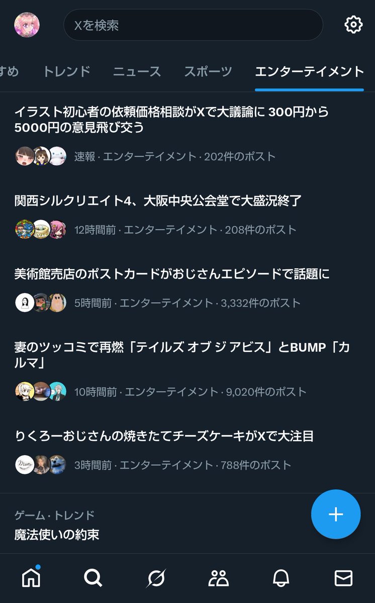 イベント後の仮眠から復活ゥ！

ツイッターのニュースになってんの凄いなぁ…毎年小学生の参加者（保護者同伴）がいらしてびっくりするけど、今回はフリー入場以降からシール知らないっぽい感じの方々も見受けられて昼過ぎの過疎が緩和されてた印象でしたねー