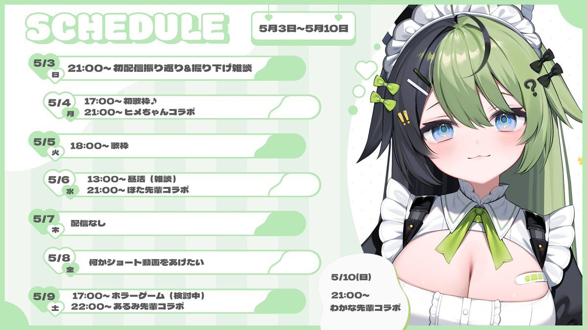 福丸にけ🍀🩹スイプロ所属 tweet media