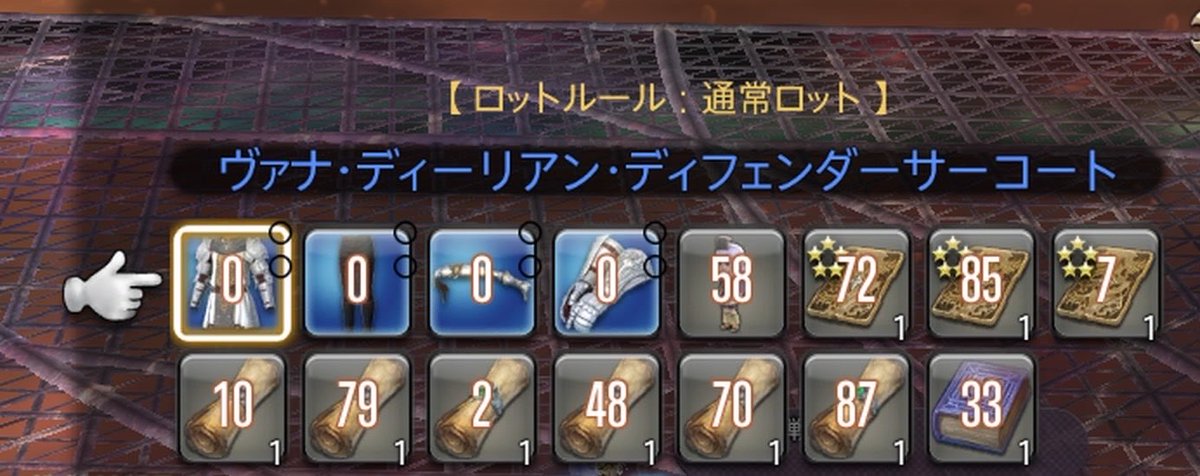 Milktea@FF14 tweet media