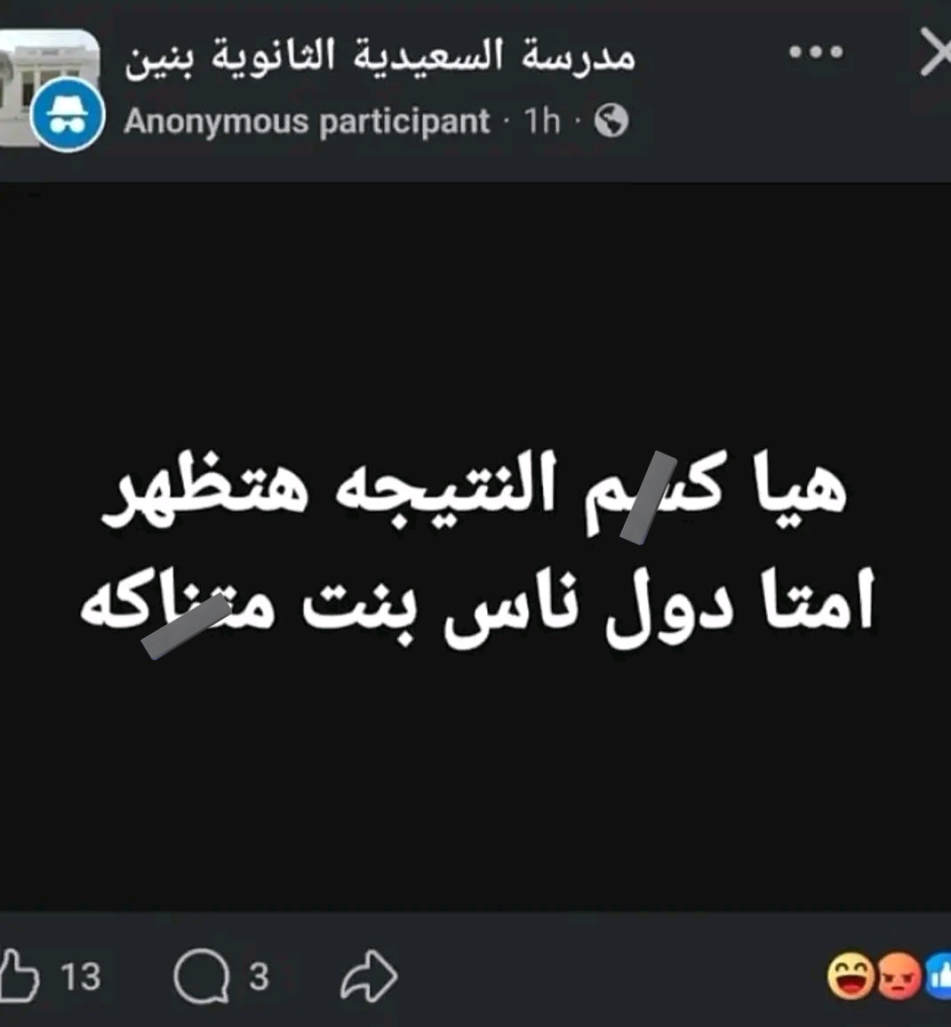 يائير. tweet media