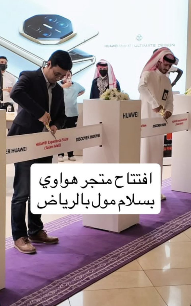 fodixx's tweet image. حضرت افتتاح متجر هواوي الجديد في سلام مول بالرياض 🔥

فعاليات جميلة، هدايا، وعروض تستحق الزيارة 👌
والمتجر متكامل بكل أجهزة هواوي وإكسسواراتها.

واضح إن هواوي مستمرة بالتوسع والانتشار بالسوق السعودي 🚀

#Huawei #HuaweiSaudi #هواوي #سلام_مول #الرياض @Huawei @HuaweiMobileKSA