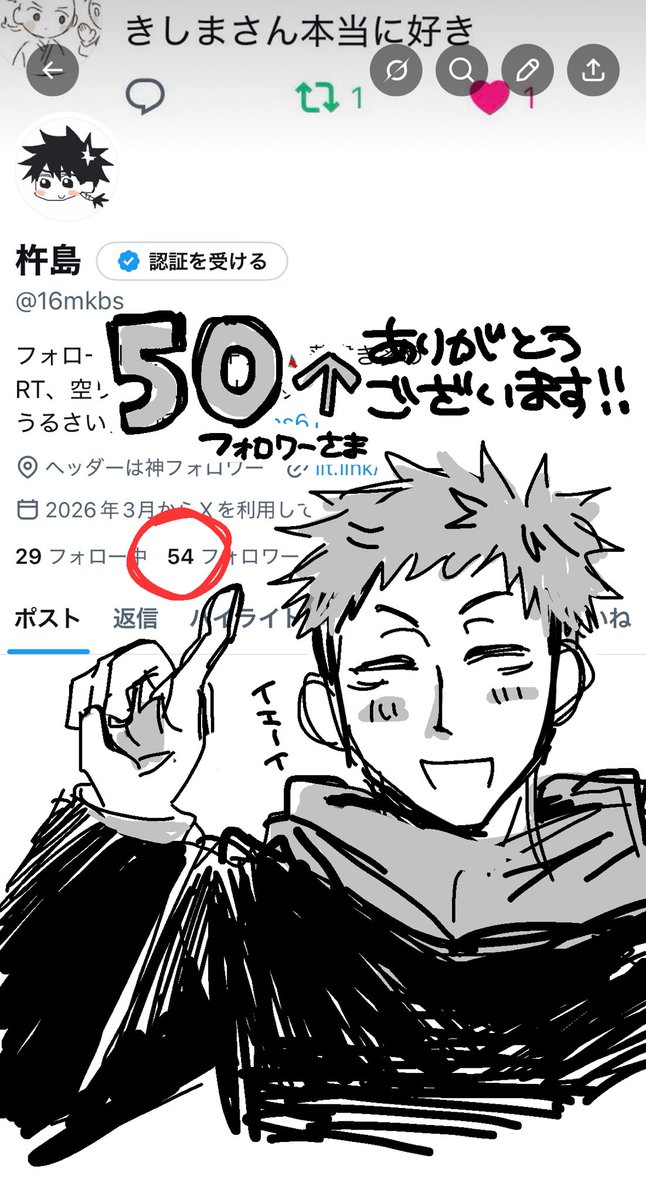 杵島 tweet media