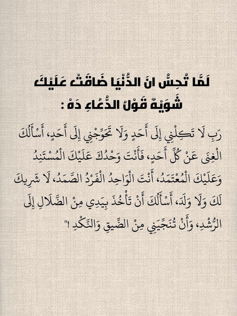 يقين tweet media