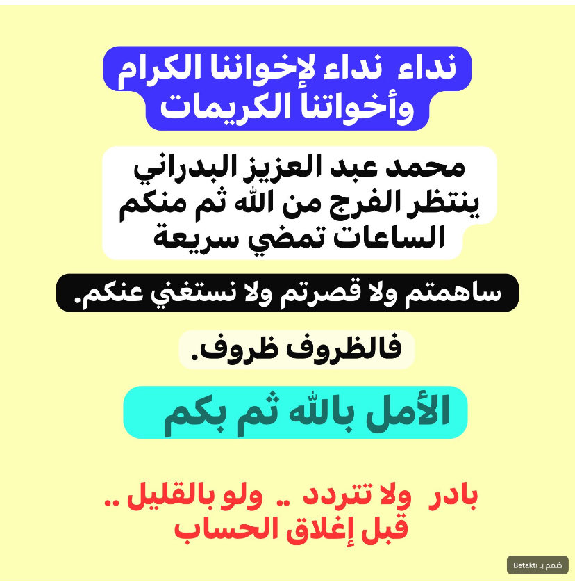 (ابو حاتم الحربي ) tweet media