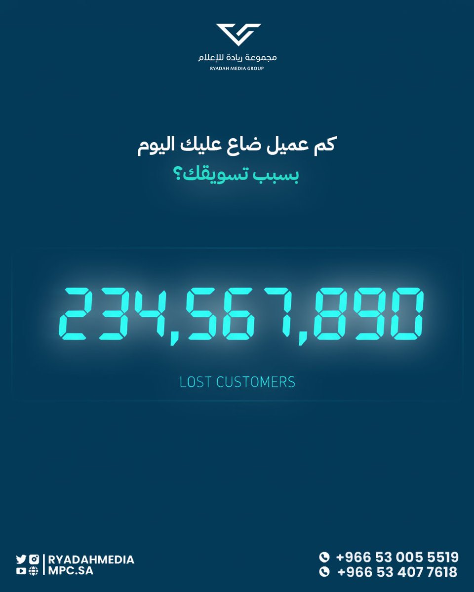 مجموعة ريادة للإعلام tweet media