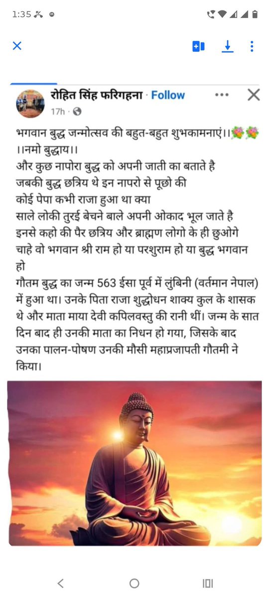 यह व्यक्ति रोहित सिंह पुत्र अज्ञात निवासी ग्राम फरिगहना थाना पाली ने जातीय हिंसा फैलाने के उद्देश्य से सोशल मीडिया पर निन्दनीय टिप्पणी की है कृपया उक्त व्यक्ति के खिलाफ कठोर से कठोर कार्यवाही करने की कृपा करें जिससे समाज में जातीय हिंसा न फैले l
<a href="/dmhardoi/">DM Hardoi</a> <a href="/Uppolice/">UP POLICE</a> <a href="/hardoipolice/">Hardoi Police</a>