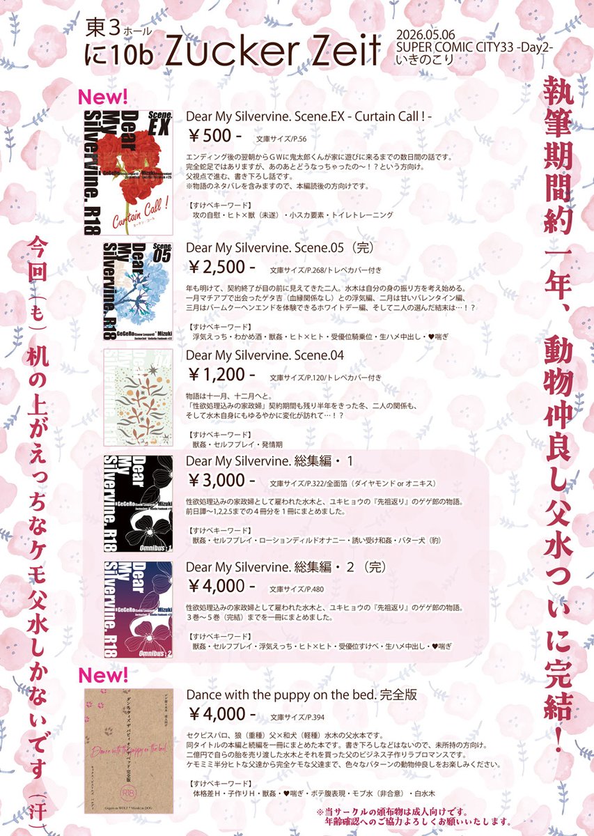 🐠＠Day1(西2ユ03a)Day2(東3に10b) tweet media