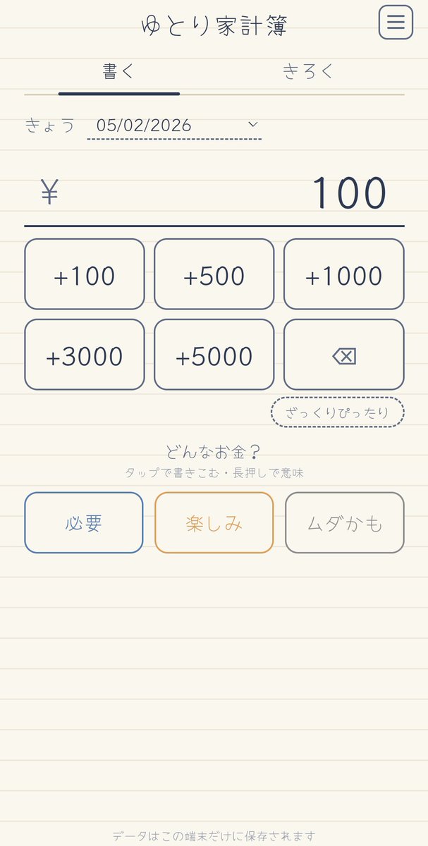 ともき┊個人開発日記 tweet media