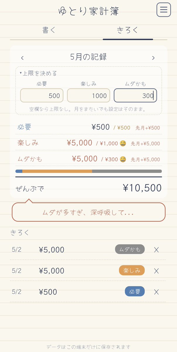 ともき┊個人開発日記 tweet media