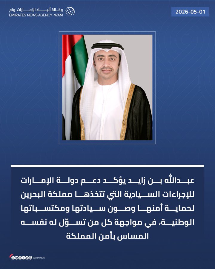 Abdulkhaleq Abdulla tweet media