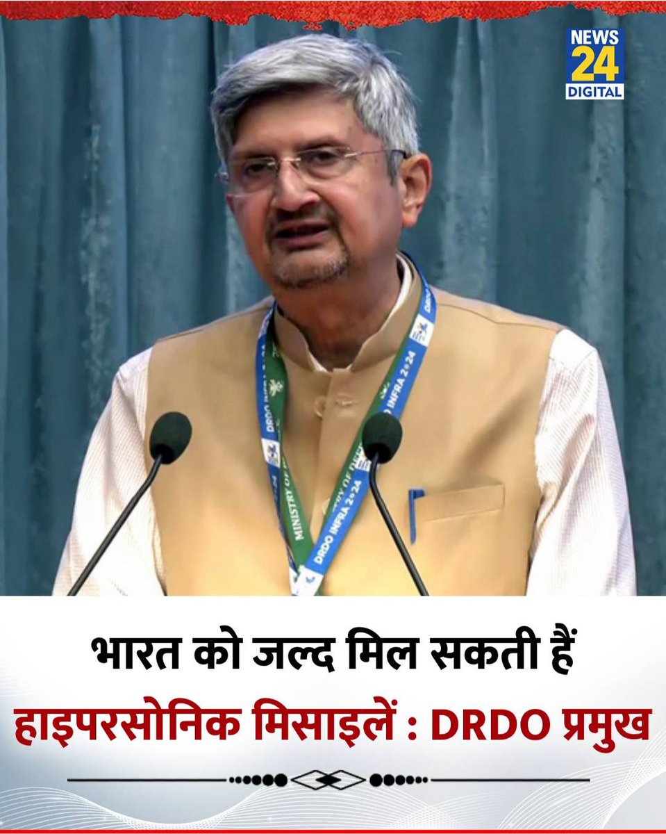 SanatanPrabhat's tweet image. "India will soon be equipped with 'Hypersonic Glide' and 'Hypersonic Cruise' missiles.They will be twice as fast as BrahMos missiles," says DRDO Chief Samir Kamat.

#DefenceNews 
PC: @news24tvchannel