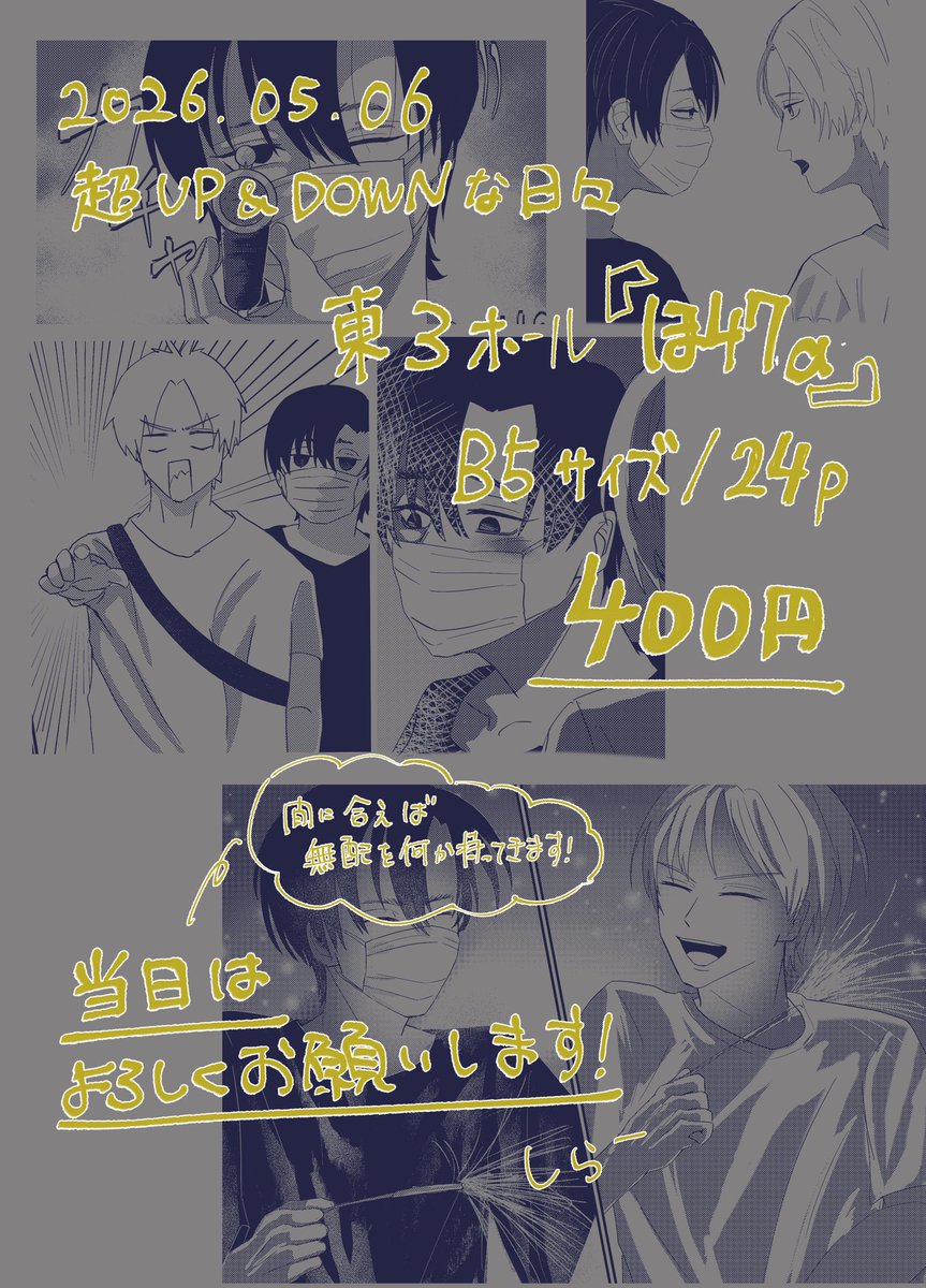 しらす　東3【ほ47a】 tweet media