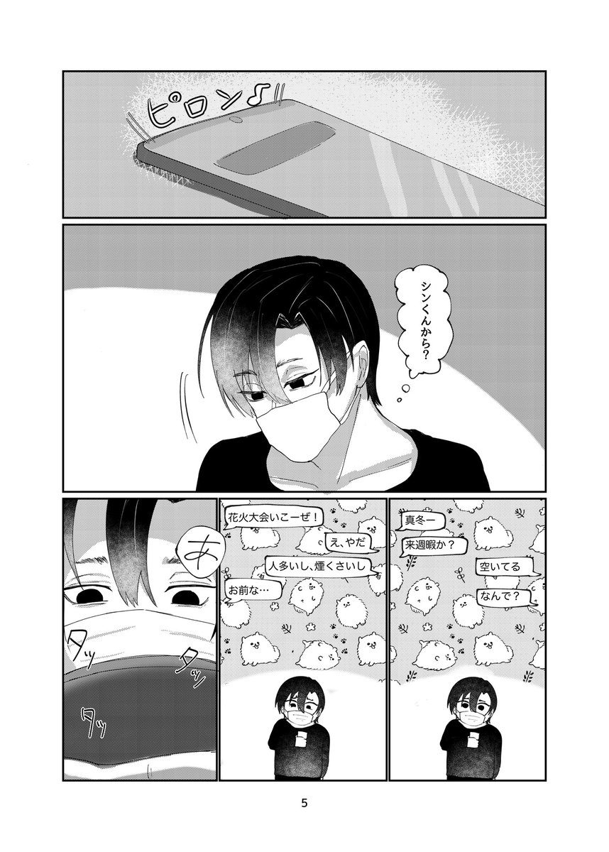 しらす　東3【ほ47a】 tweet media