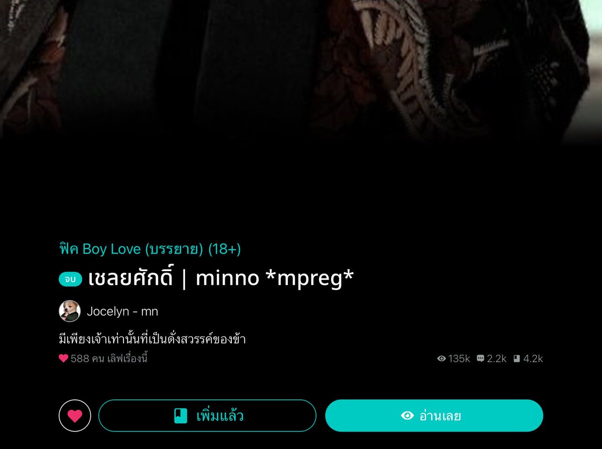 พีเรียดจีนมินน่อบรรยายล้วน ภาษาโคตรเริ่ด 

หลี่จ้ายหมิน(จม)เป็นองค์รัชทายาทแห่งต้าซ่ง
ไป๋เฟิ่ง(จน) เป็นคุณชายเจ็ดลูกชายของอ๋องเมืองไป๋ทู่

ไม่รู้ อยากรู้ไปอ่านต่อได้ สาขาลูกเขยอะไรวะ55555555👍🏻