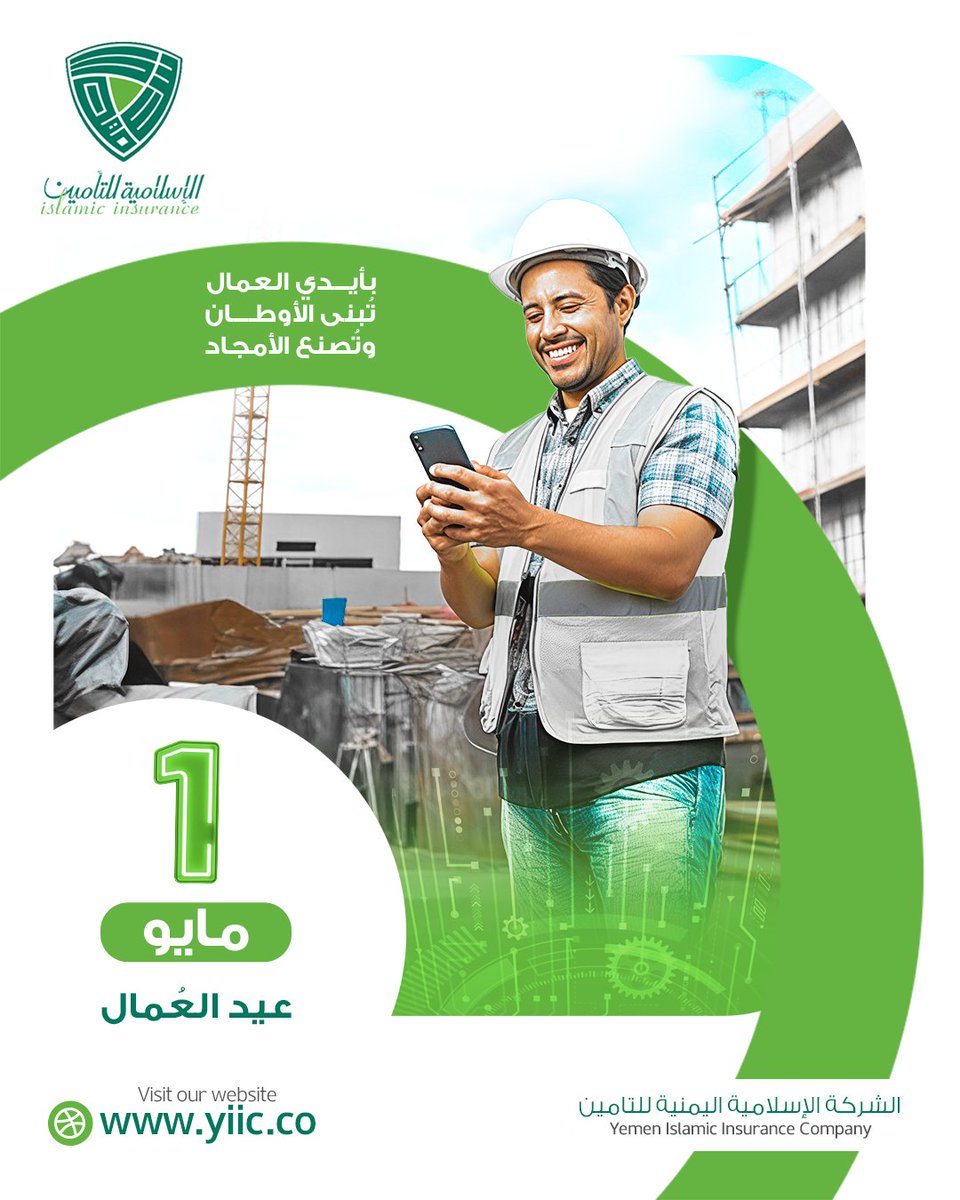 الشركة الاسلامية اليمنية للتامين tweet media