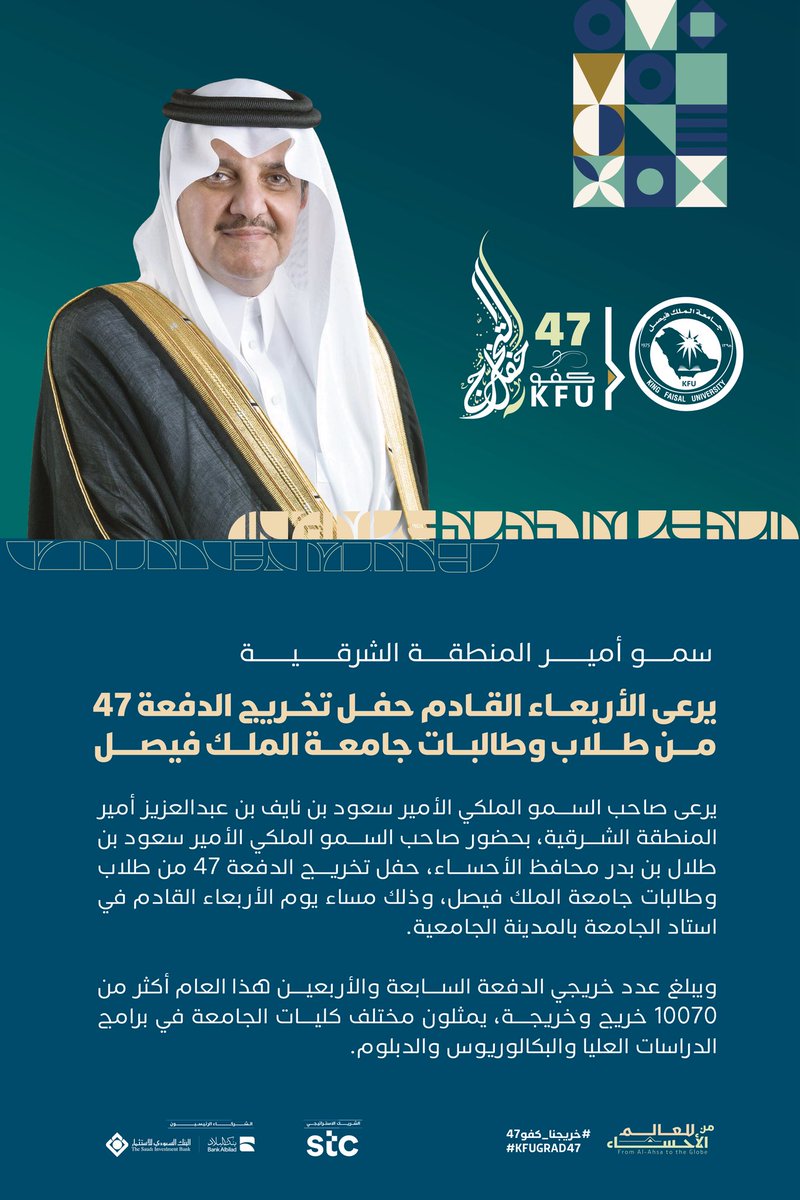 جامعة الملك فيصل tweet media
