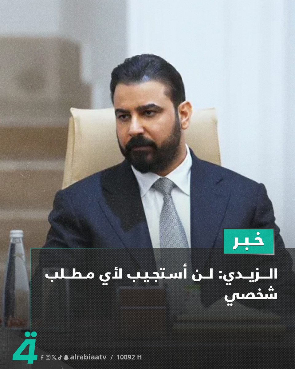 قناة الرابعة - Al Rabiaa TV tweet media