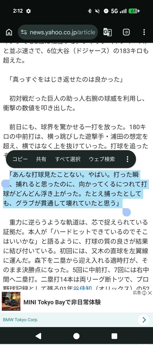 hk 5/13神宮 tweet media
