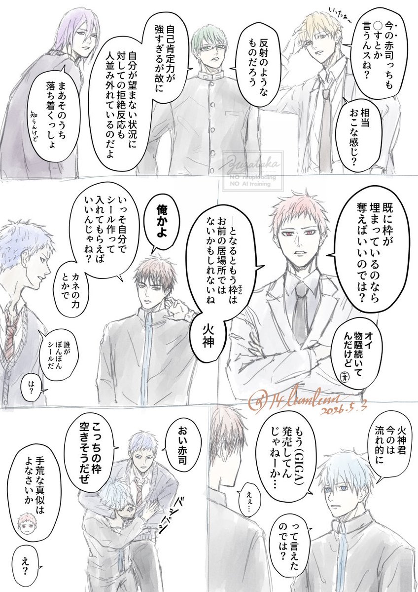 まぼろしをみた