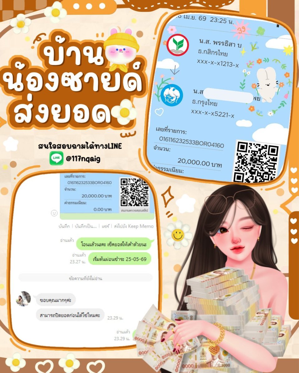 ·͜·♡ทีนนี่ส์ ♡̆̈(✿˘˘✿)🫧🌸🌿 tweet media