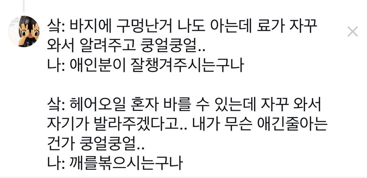 미쭈-.,- tweet media