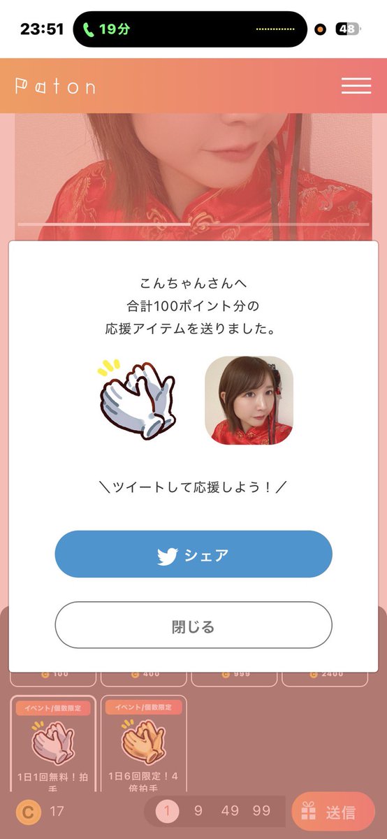 テッタ tweet media